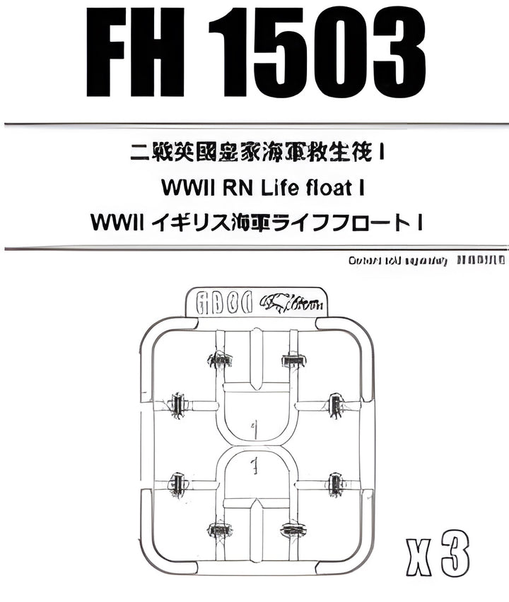 Flyhawk Model 1/700 WWII Royal Navy Life Float I