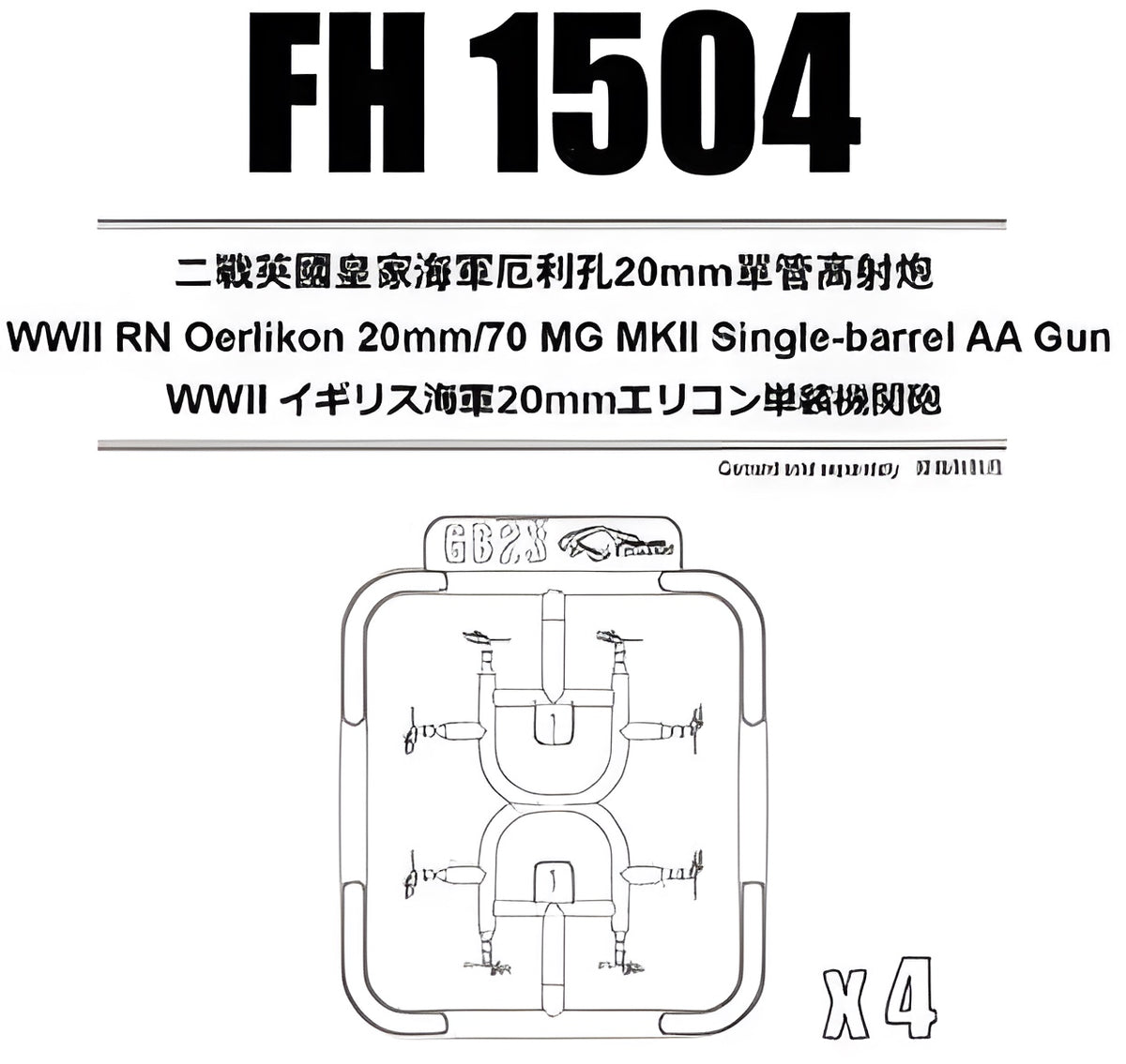 Flyhawk Model 1/700 WWII Royal Navy Oerlikon 20mm/70 MG MKII Single-Barrel AA Gun
