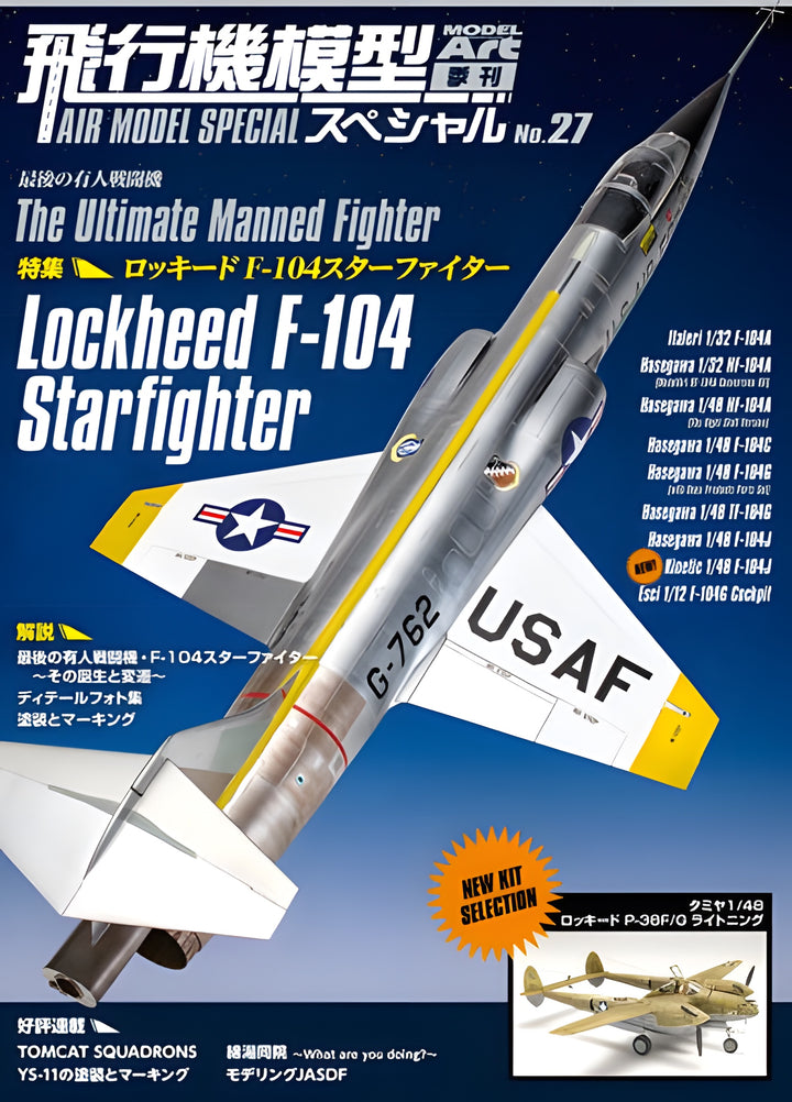 Model Art Air Model Speical - No. 27 - The Ultimate Manned Fighter, Lockheed F-104 Starfighter (Japanese) (1025)