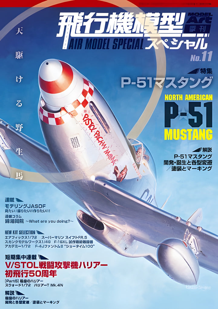 Model Art Air Model Speical - No.11 - P-51 MUSTANG (Japanese) (929)