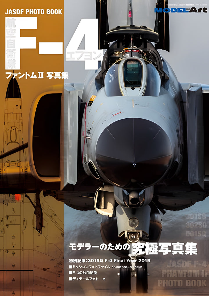 Model Art JASDF F-4 Phantom II Photo Book (Japanese) (kse-31)