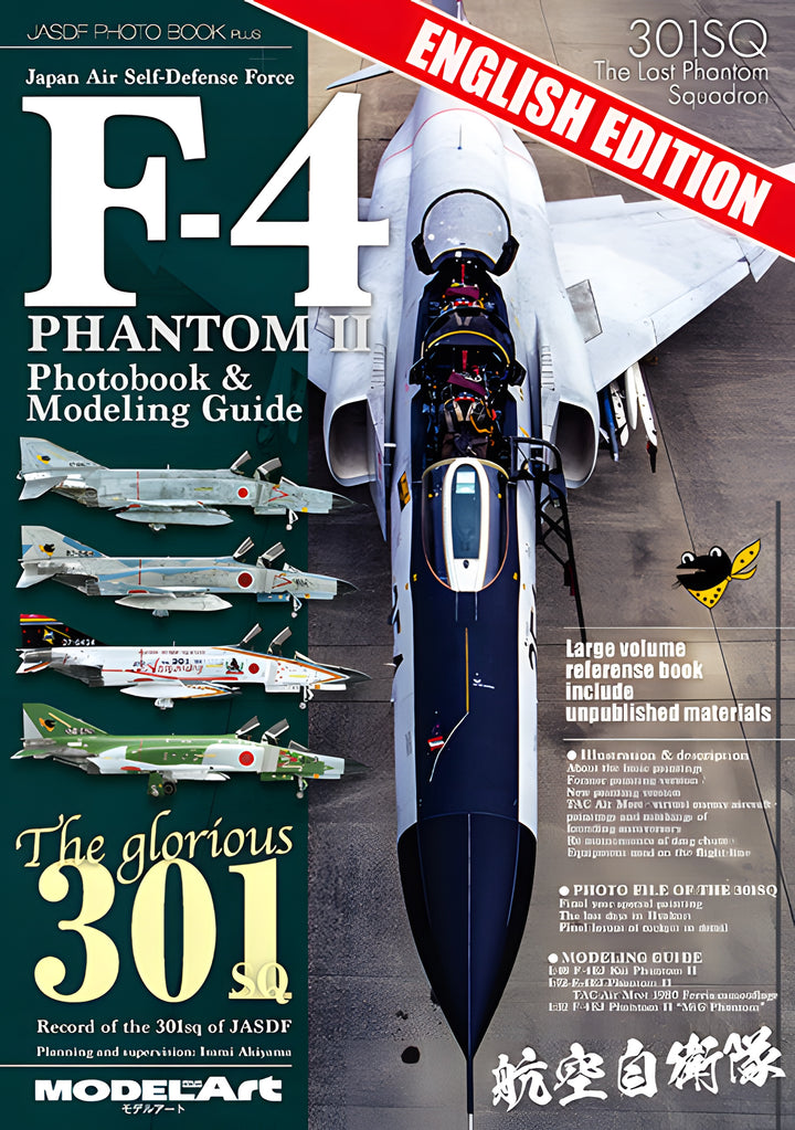 Model Art JASDF F-4 Phantom II Photobook & Modeling Guide "The Glorious 301SQ" - English edition (kse-41e)