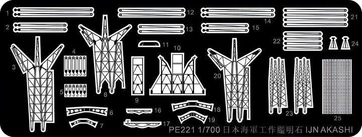 Pit Road Photo-etched parts for 1/700 IJN Repair Ship 'AKASHI'