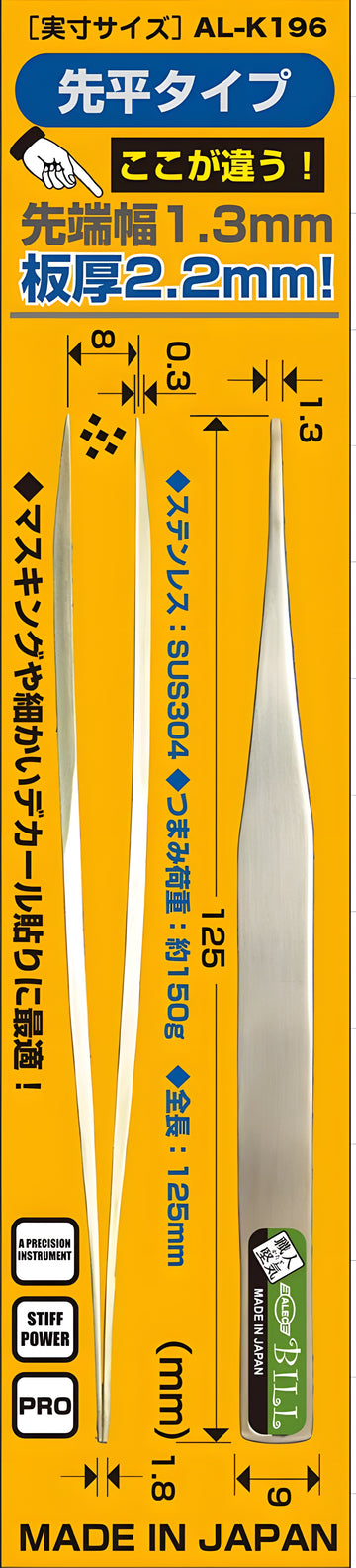 Shimomura Alec Flat Point Tweezer