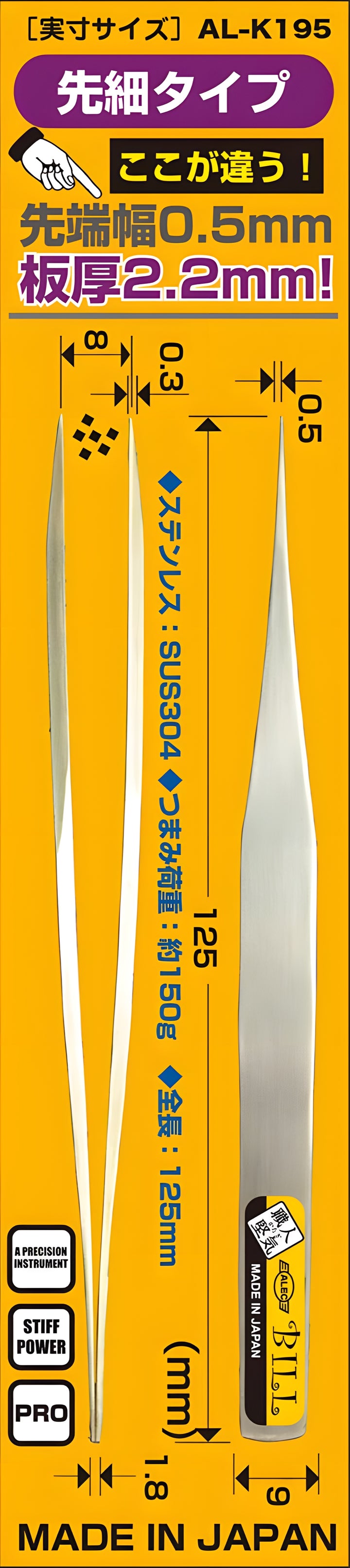Shimomura Alec Tapered Point Tweezer