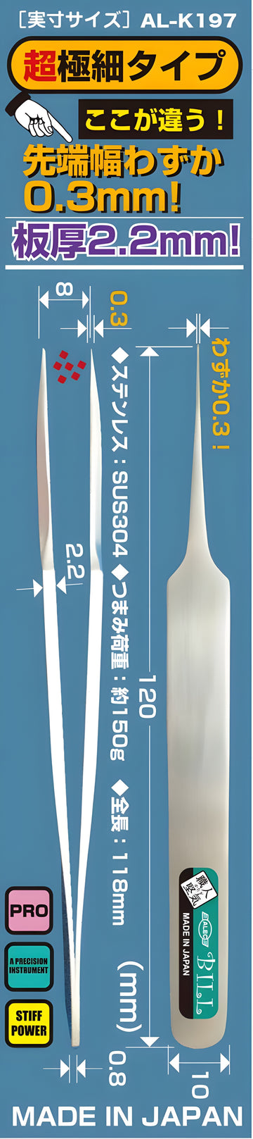 Shimomura Alec Tweezer - 0.3mm