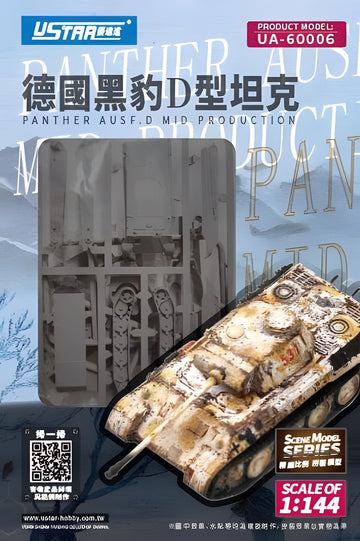 Ustar 1/144 Panther Ausf.D Mid Production