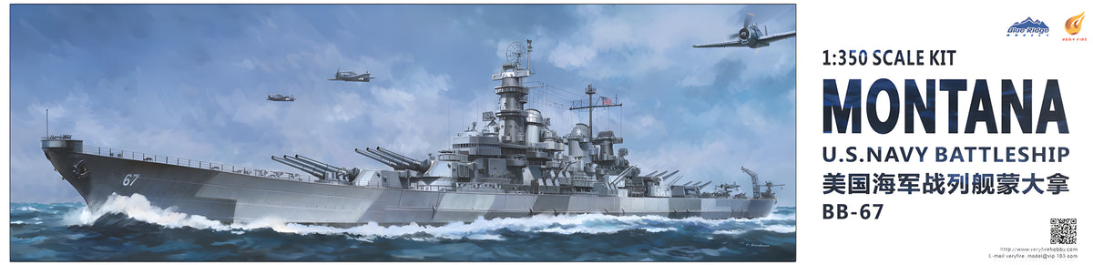 Very Fire 1/350 USS Montana