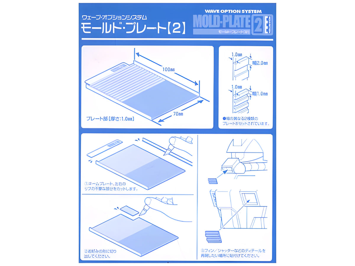 Wave MOLD PLATE 2 - Grooved Molding Plates for Molding Shutters and other Grooved Details, Thin Grooves