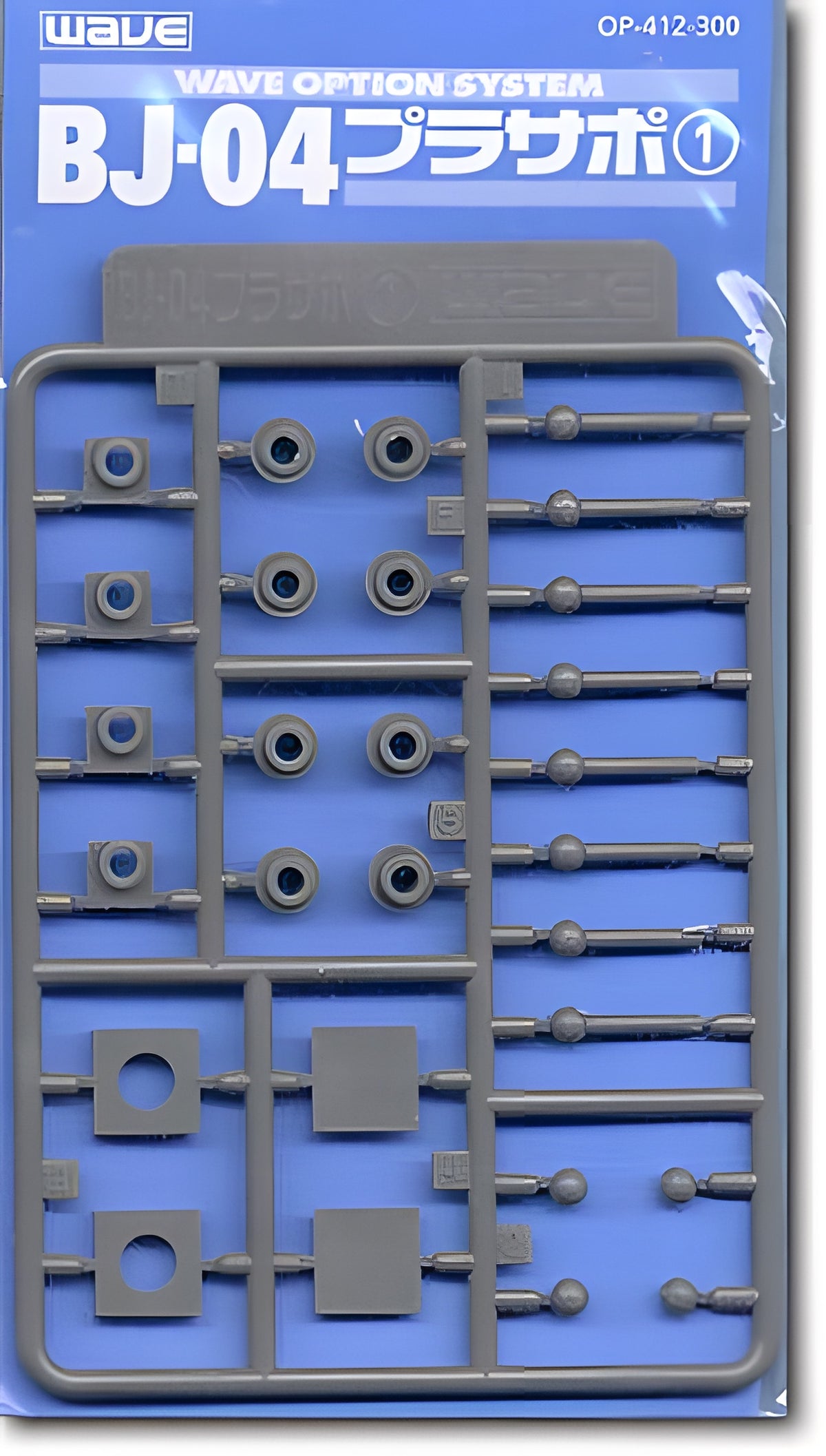 Wave PLASTIC SUPPORT PARTS 1 BJ-04 - Fixed Movable Ball Joint for Mecha Units, 4mm