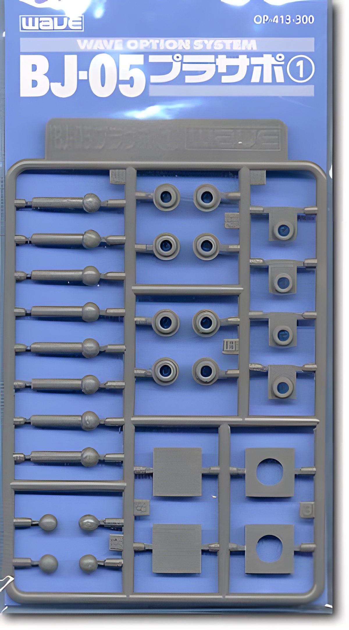 Wave PLASTIC SUPPORT PARTS 1 BJ-05 - Fixed Movable Ball Joint for Mecha Units, 5mm