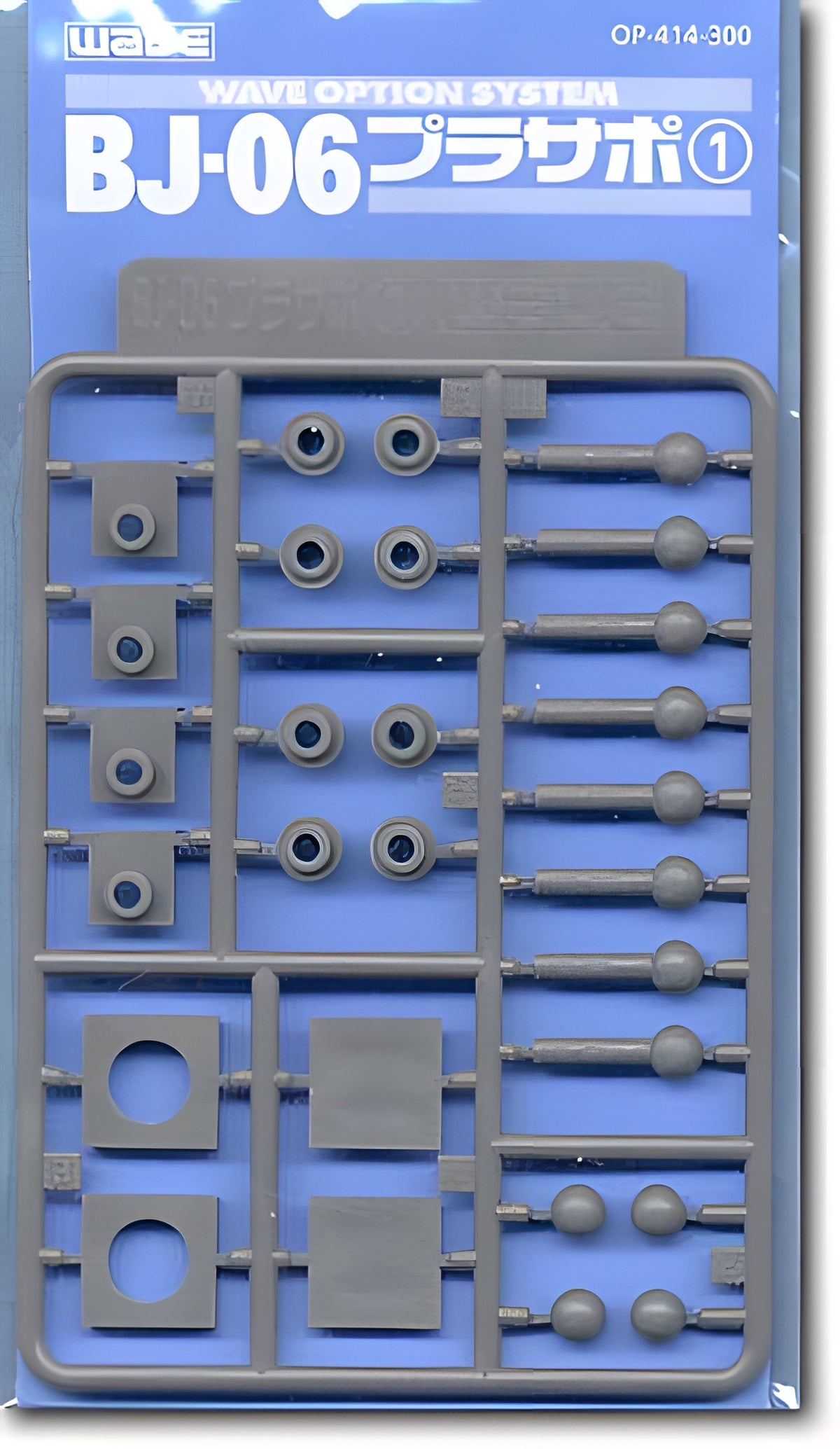 Wave PLASTIC SUPPORT PARTS 1 BJ-06 - Fixed Movable Ball Joint for Mecha Units, 6mm