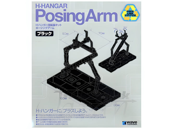 Wave POSING ARM (BLACK) - Display Stand with Versatile Claws for Various Model Subjects