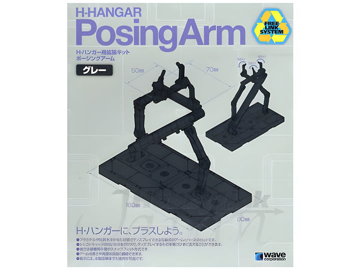 Wave POSING ARM (GRAY) - Display Stand with Versatile Claws for Various Model Subjects