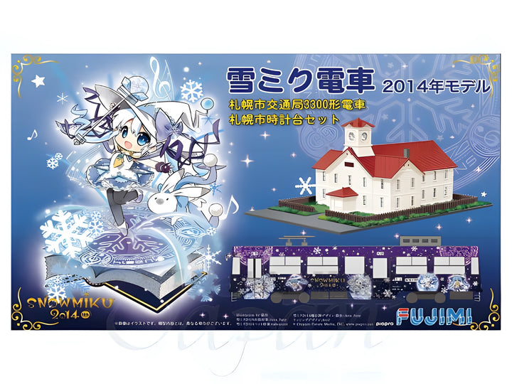 Fujimi 1/150 Yuki Miku Train 2014 with Sapporo Clock Tower