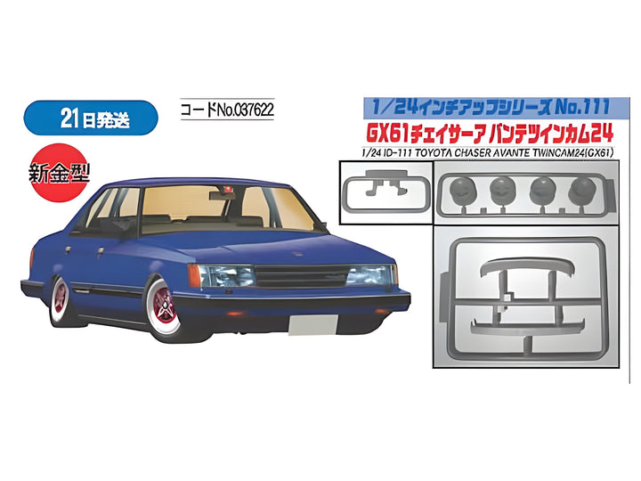 Fujimi 1/24 Toyota Chaser Avante Twincam 24 (GX61)