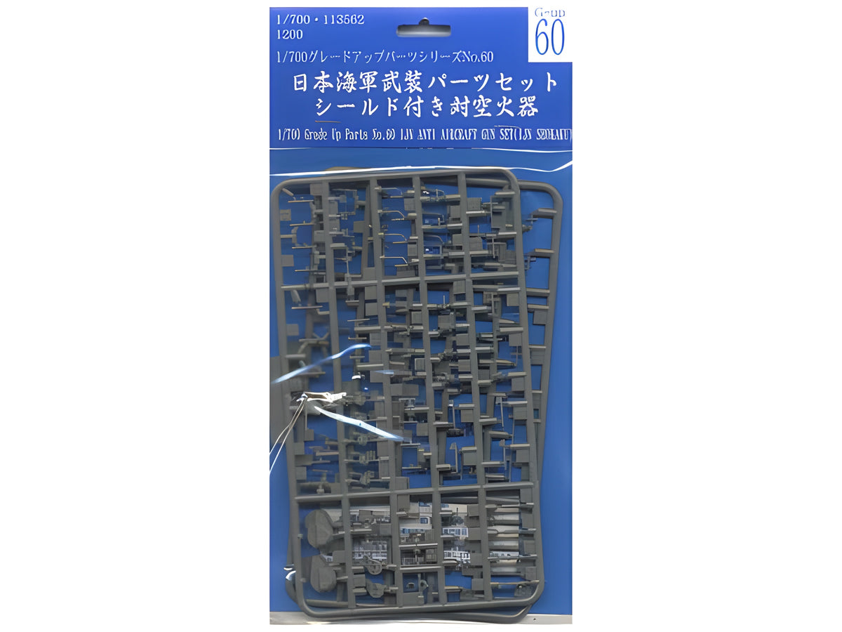 Fujimi 1/700 IJN Aircraft & Gun Set Aircraft Carrier