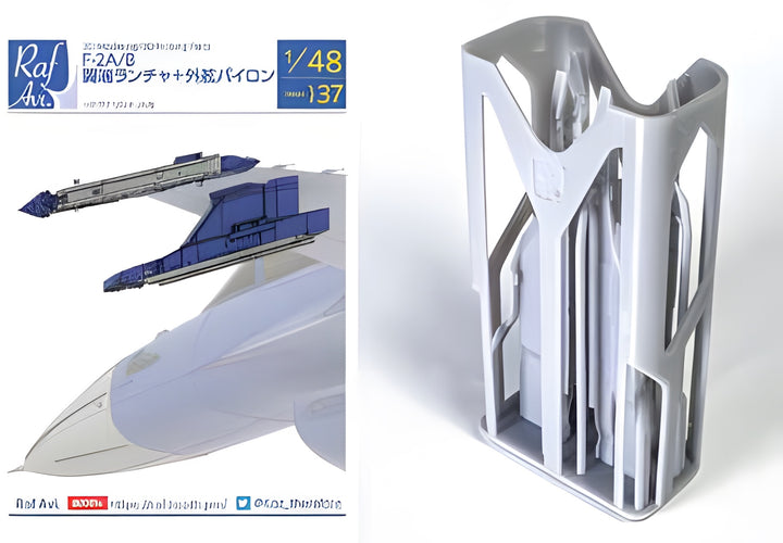 Model Art 1/48 F-2A/B　Wing Tip Lancher＋external pylons with precision (Japanese) (4837)