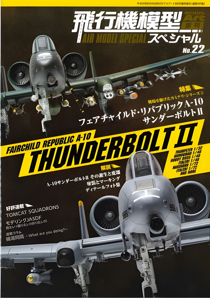 Model Art Air Model Speical - No.22 - Fairchild Repulic A10 - Thunderbolt II (Japanese) (995)