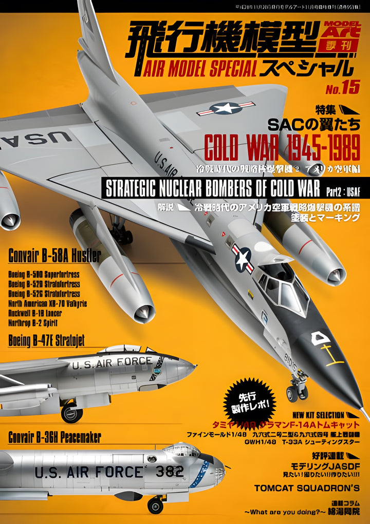 Model Art Air Model Speical - No.15 - Strategic Nuclear Bomber in the Cold War, Part2 : USAF (Japanese) (953)