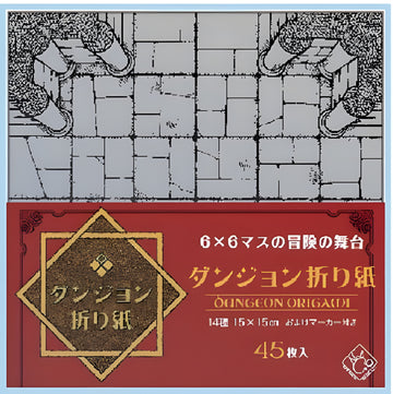 Dungeon Origami Grey