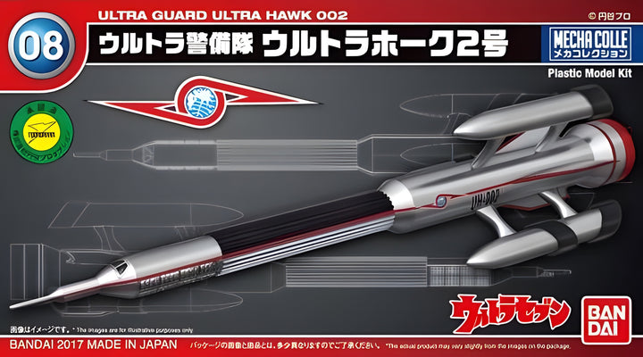 Mecha Collection - Ultraman Series No.08 Ultra Hawk II