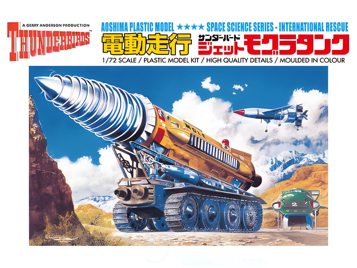 [Thunderbirds #03] 1/72 1/72 the Mole