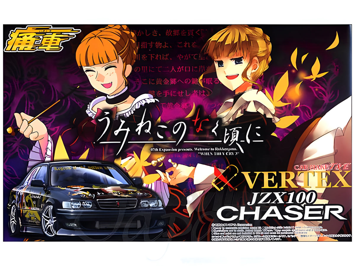 1/24 When They Cry 3 VERTEX JZX100 CHASER LATE MODEL (TOYOTA)