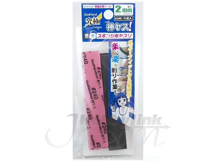 Kamiyasu Sanding Stick #240-2mm (5pcs)