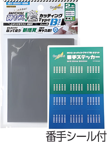 Kamiyasu Migaki High Grade Sanding Sponge Sticker 2mm-thick B set