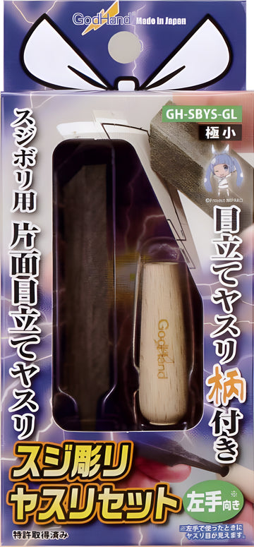 GodHand - Line Engraving File Super Small and Grip set (For Left Hand)