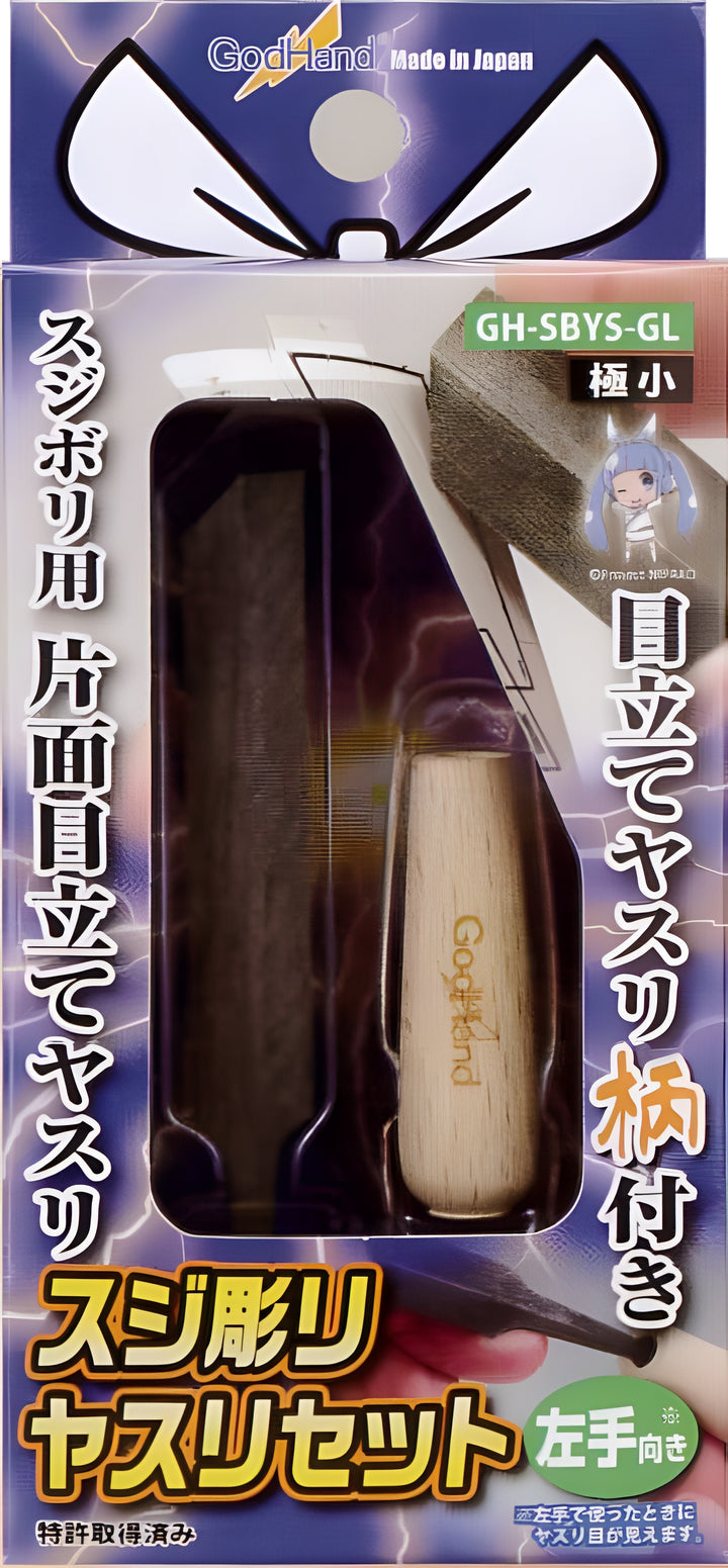 GodHand - Line Engraving File Super Small and Grip set (For Left Hand)