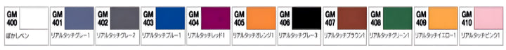Mr Hobby Gundam Marker (Real Touch Marker) Black