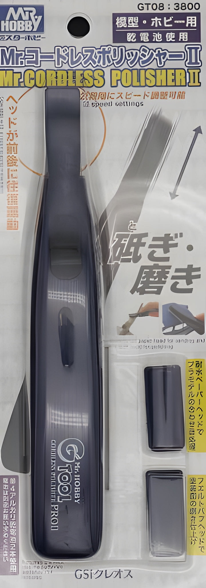 Mr Hobby Mr. Cordless Polisher II