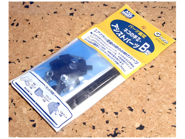 Mr Hobby Mr. Almighty Clip II - Assist Parts 2