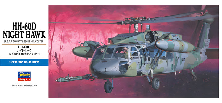 [D7] 1:72 HH-60D Night Hawk