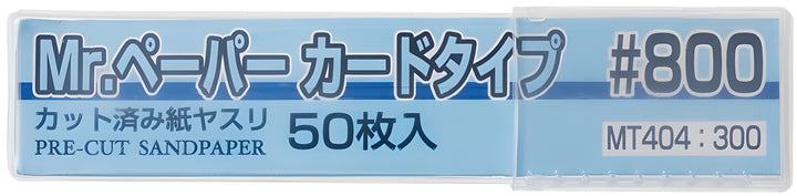 Mr Hobby MR.PAPER CARDTYPE SAND PAPER #800