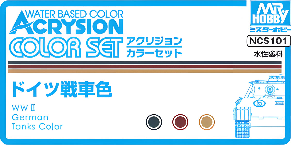 Acrysion Color Set - German Tank