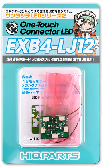 HiQ Parts One Touch LED Series 2 - 4 Branch Board Mechanical Signal Blinking Interval of 1.2 seconds(For BTBUSB)(1pc)