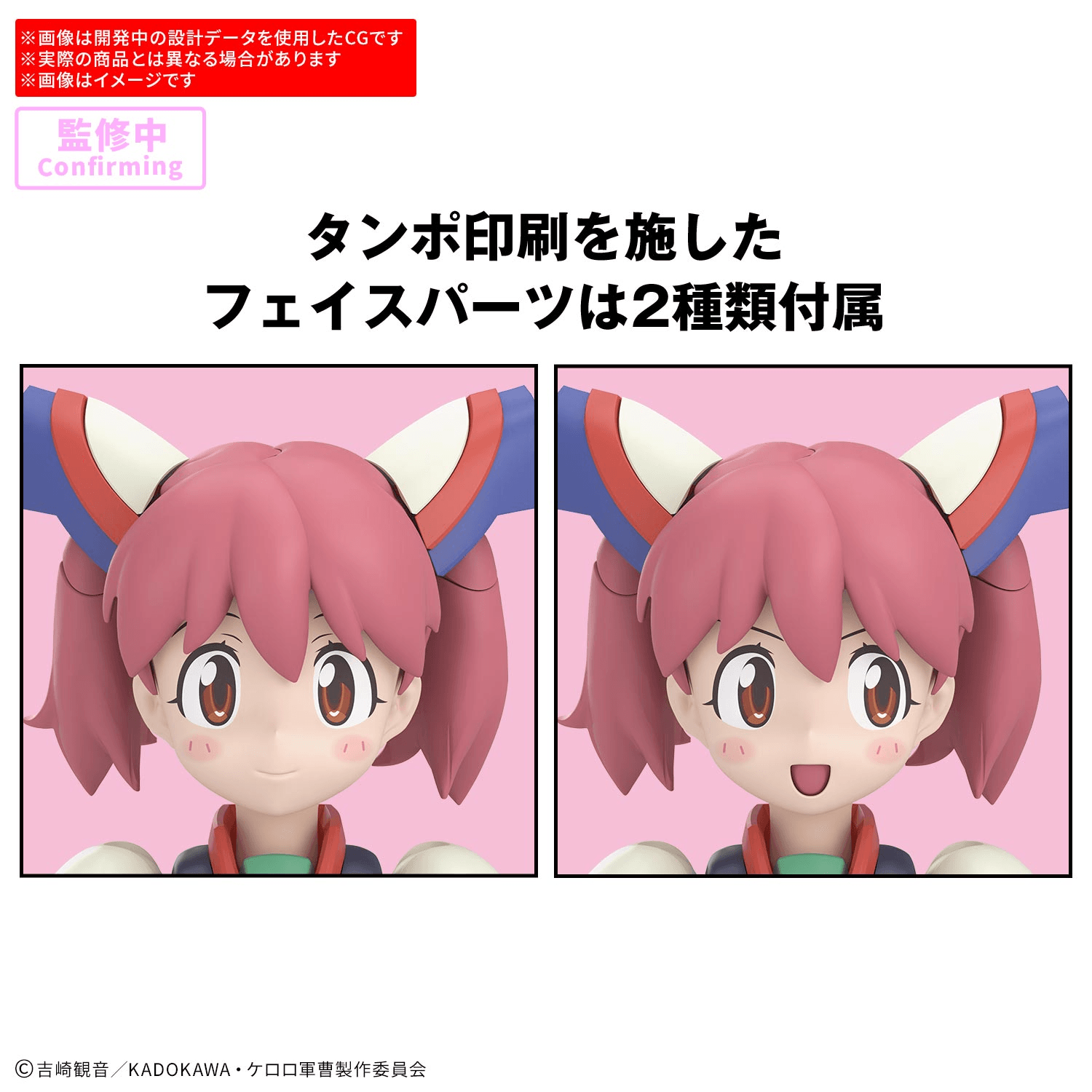 30MP POWERED NATSUMI & GIRORO | 4580886844890