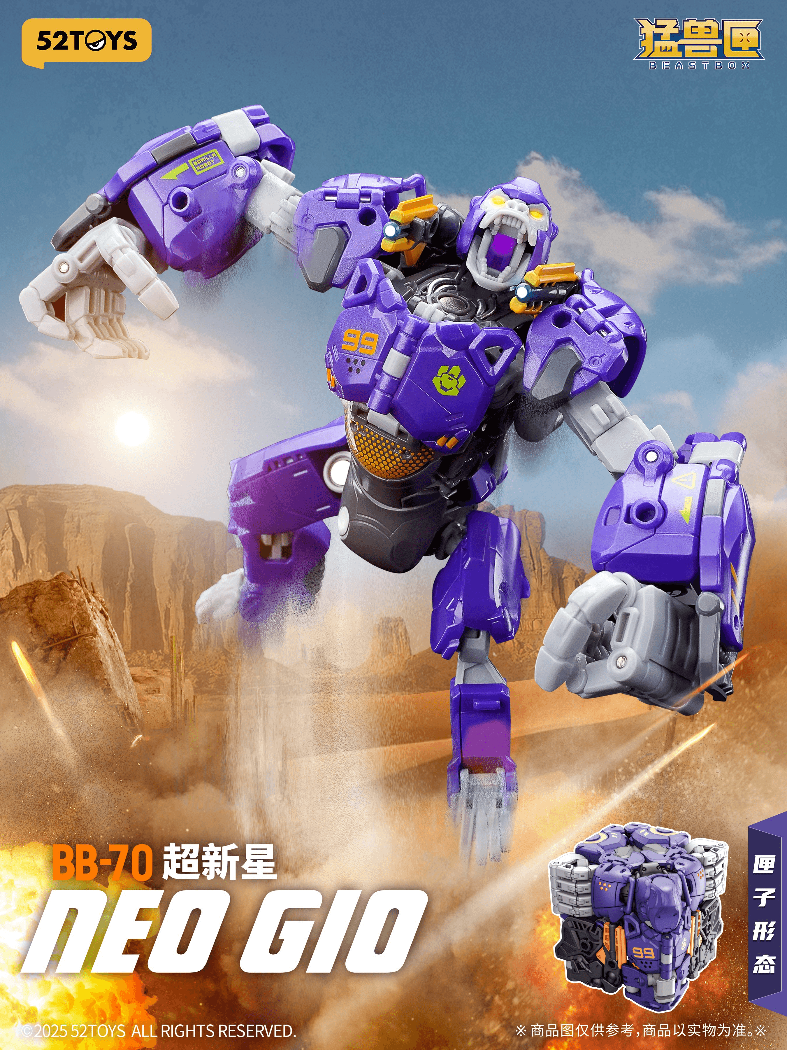 BB-70 NEO GIO | 6958985016568