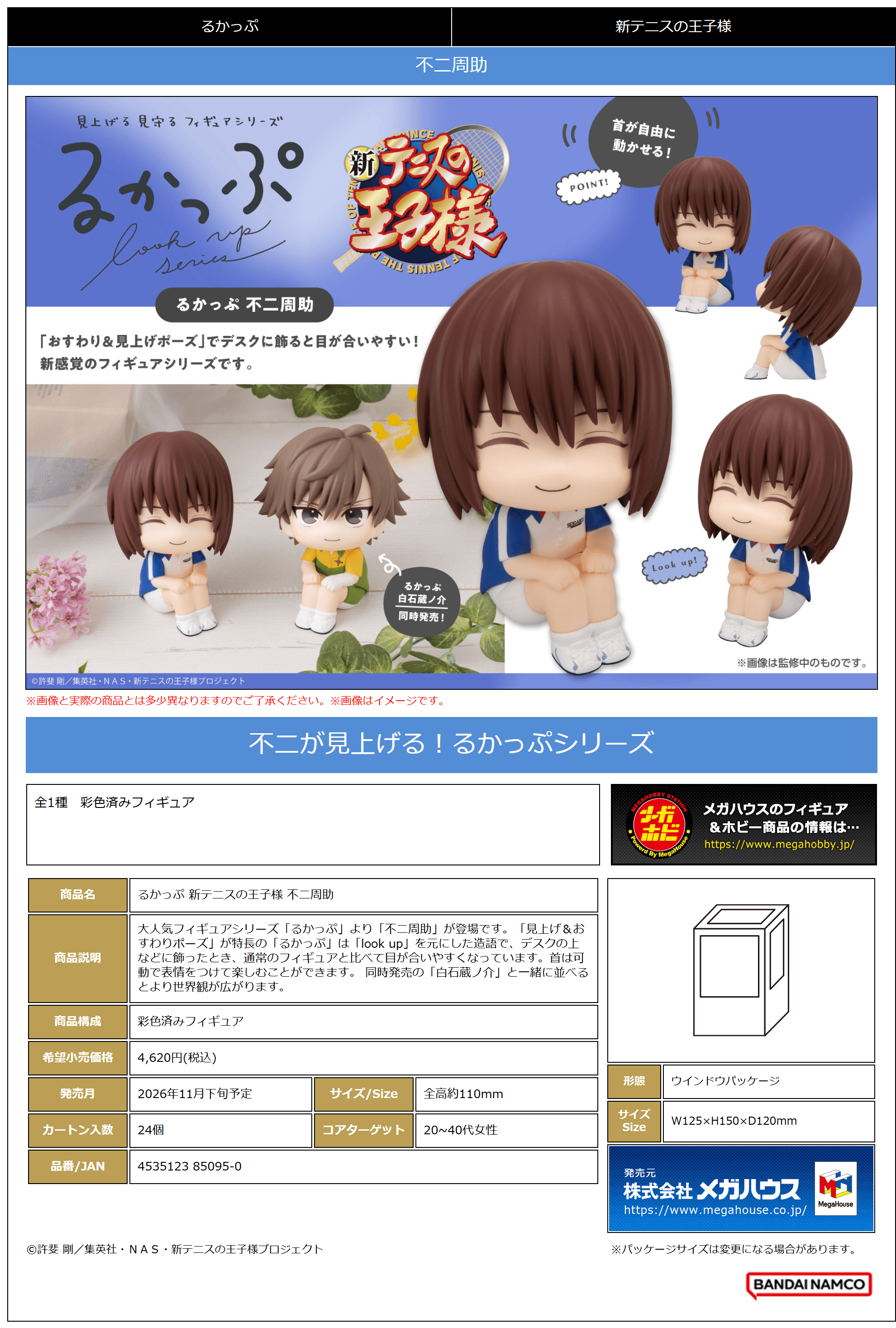 Lookup The New Prince of Tennis Shusuke Fuji | 4535123850950