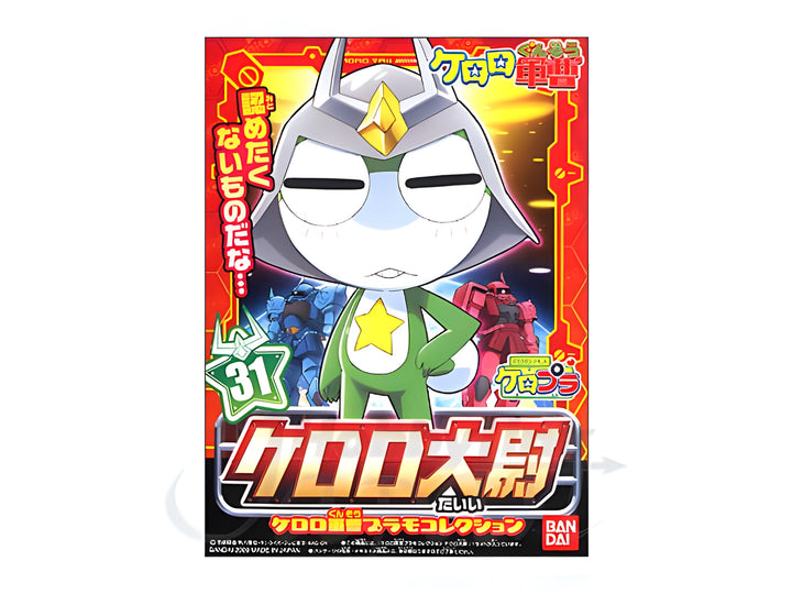 Bandai Captain Keroro, Sgt Frog"