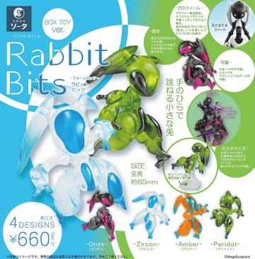 FORM Bits Rabbit Bits (Box of 4)(4582779495844)
