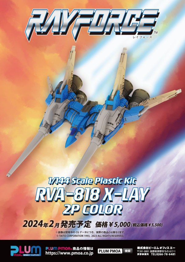 PMOA RVA-818 X-LAY 2P COLOR(4582362386610)(4582362386610)