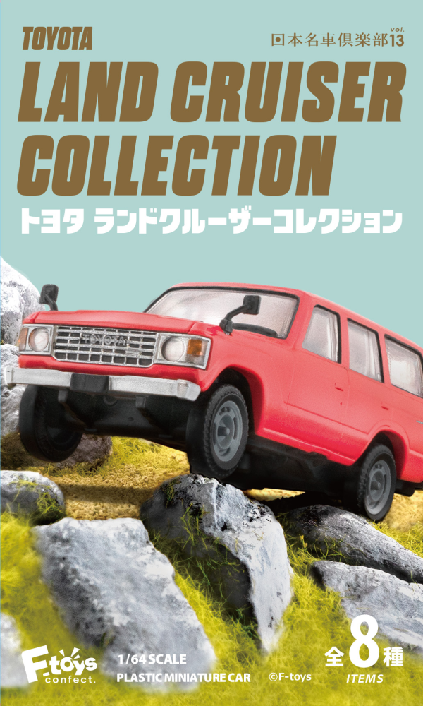 GoodSmile Company TOYOTA LAND CRUISER COLLECTION | 4582138606331