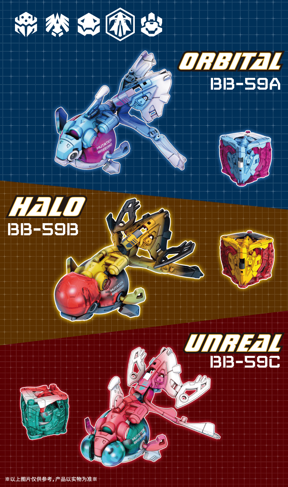 BB-59C UNREAL | 6958985024020