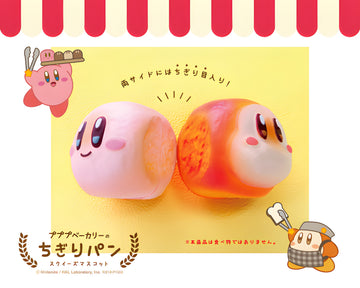 Kirby's Dream Land CHIGIRI BREAD SQUEEZE MASCOT