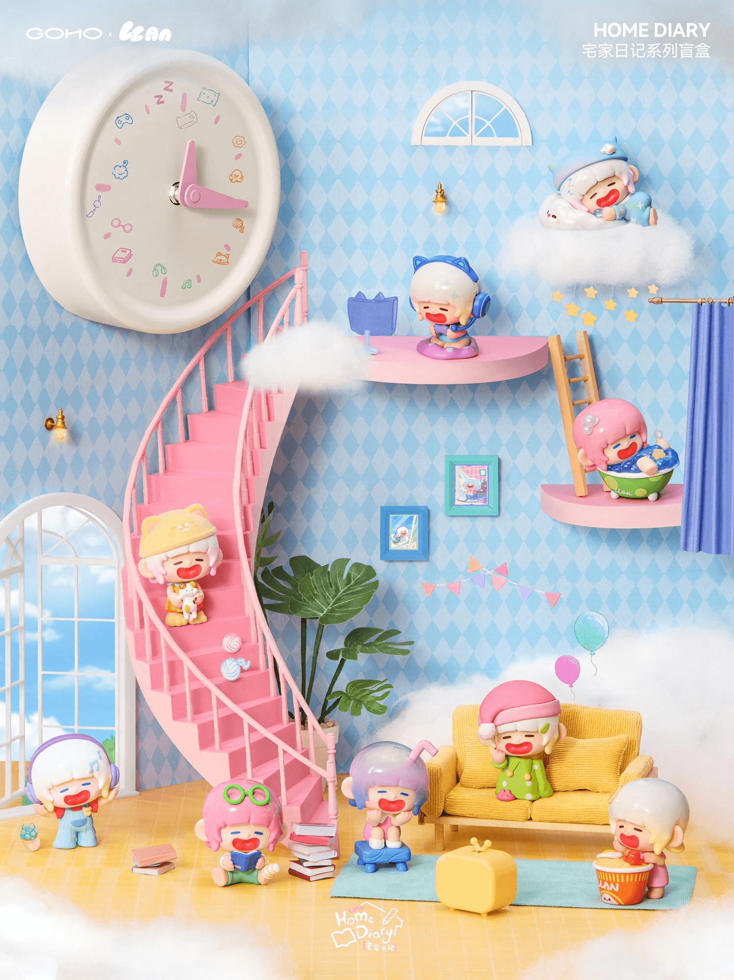 Lazy Home Diary (Box/8) | 4582362389505