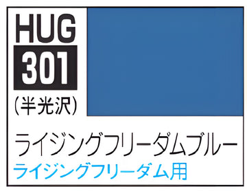 Mr Hobby AQUEOUS HOBBY COLOR - RISING FREEDOM BLUE